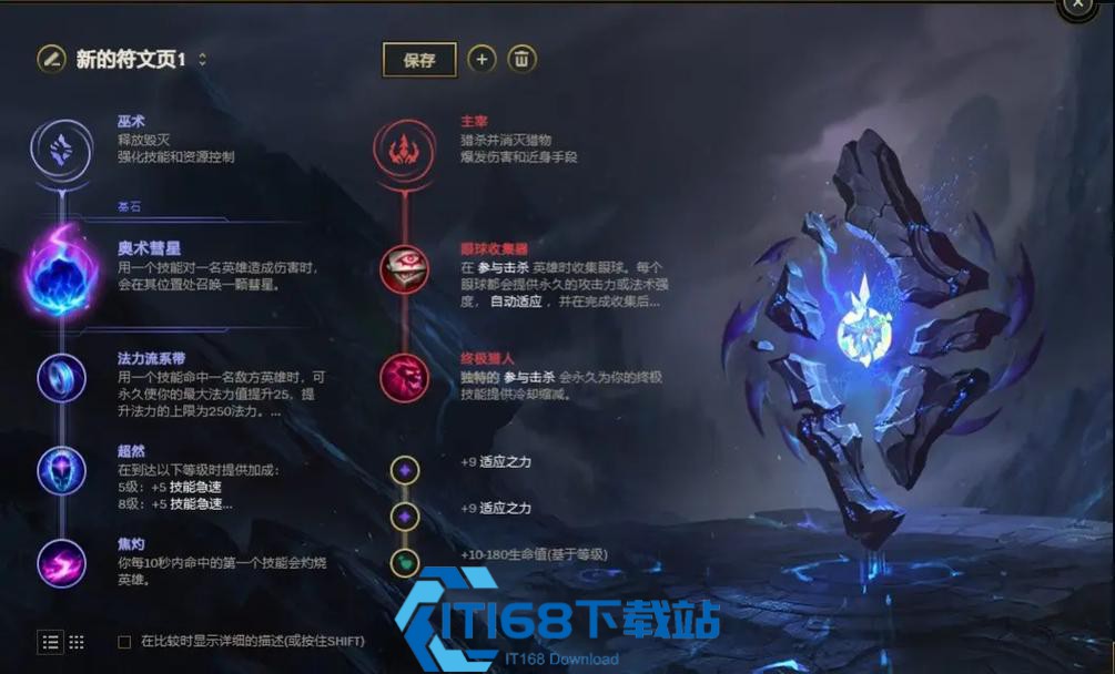 物理输出英雄符文搭配攻略-超强吸血属性全解析【养成指南】