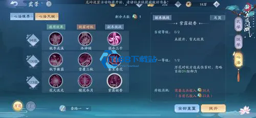 新笑傲江湖恒山派全攻略-两大流派玩法技巧详解【攻略】