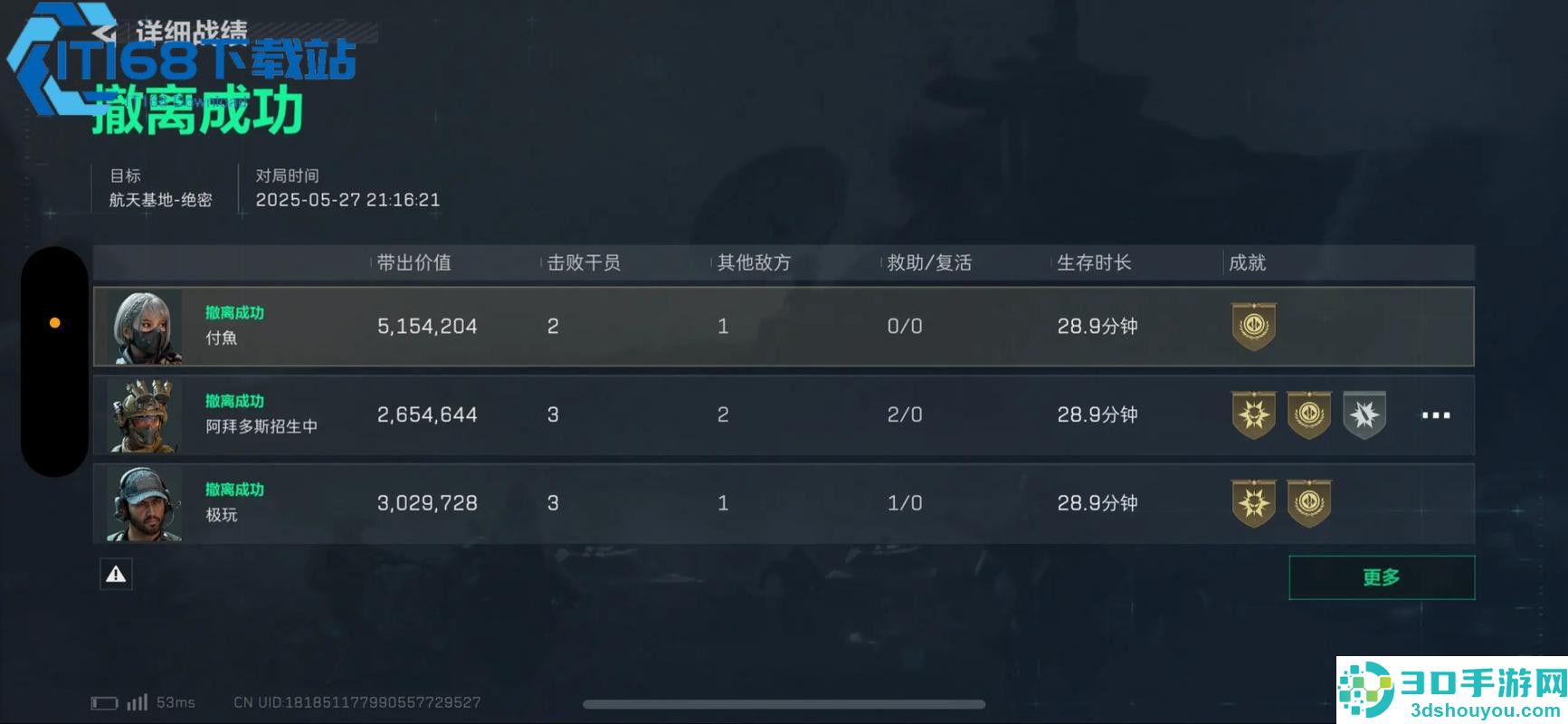 游戏修脚战术全攻略