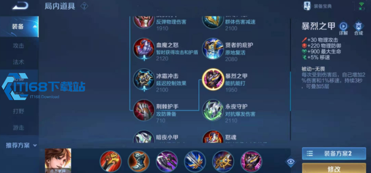 王者荣耀后羿最强出装铭文玩法攻略【攻略】