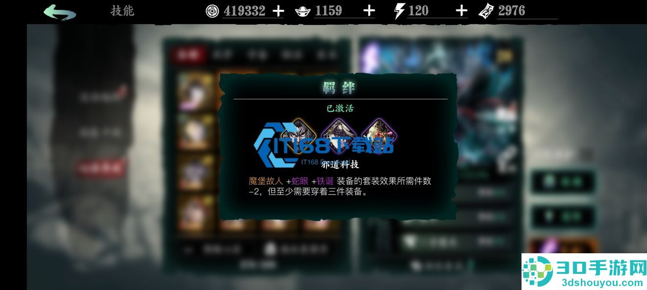 影之刃