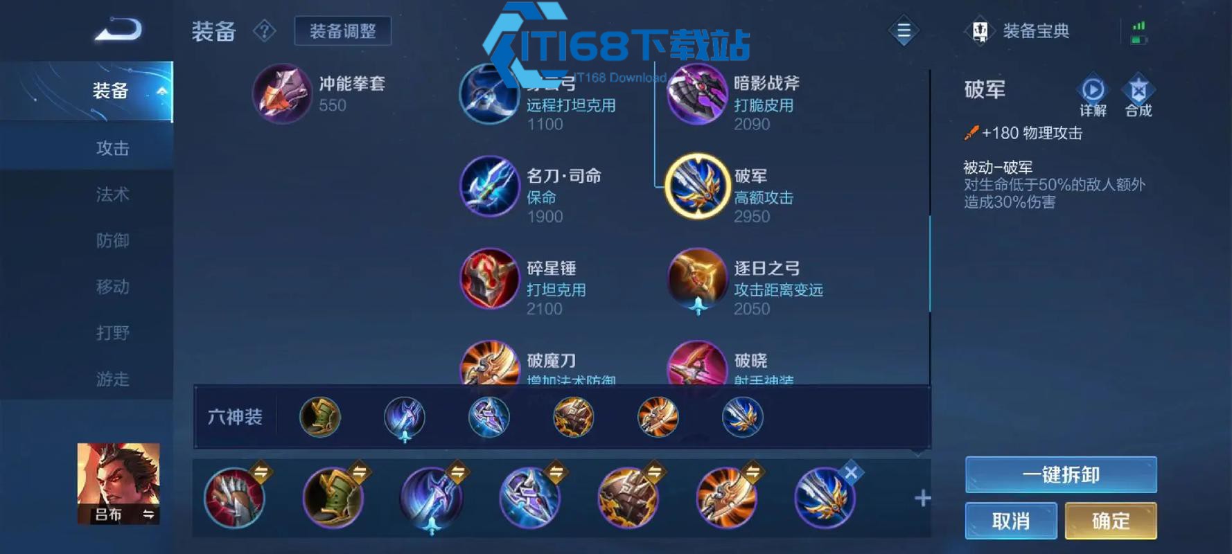 王者荣耀孙悟空最强出装及实战玩法全攻略【攻略】