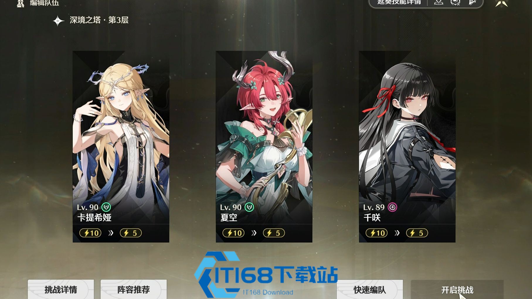 逆境深塔星声获取攻略-零氪玩家轻松攒够抽卡资源【核心要点】