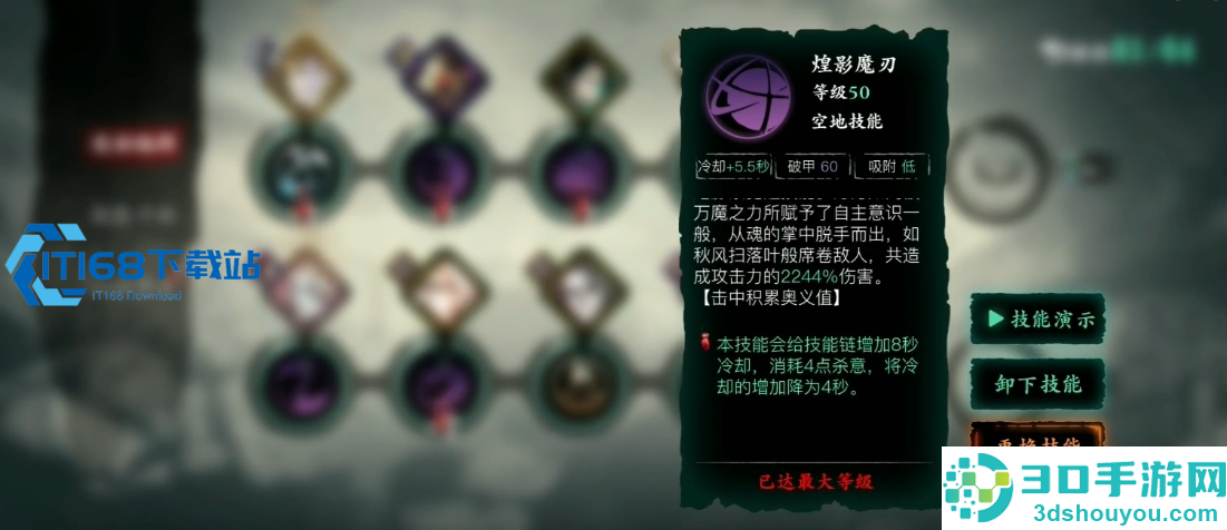 影之刃