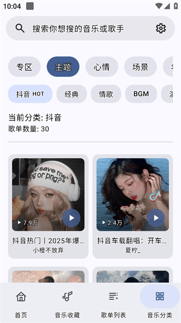 冬瓜音乐