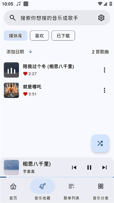 冬瓜音乐
