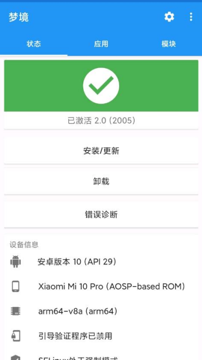 梦境框架