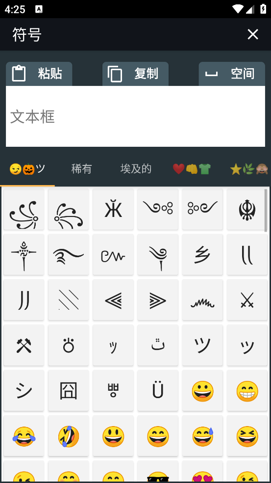 酷炫的文字和符号