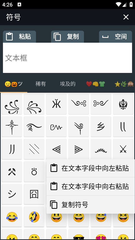 酷炫的文字和符号