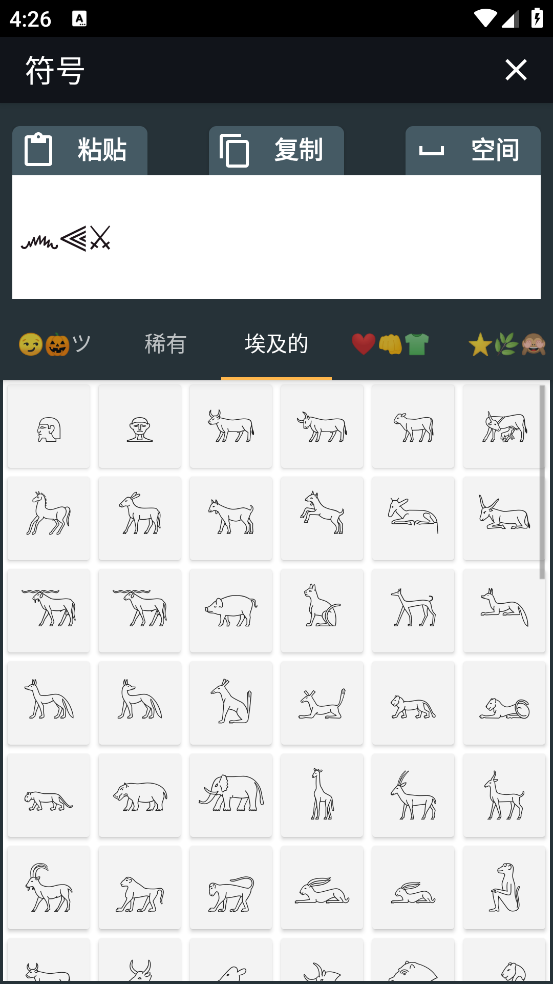 酷炫的文字和符号
