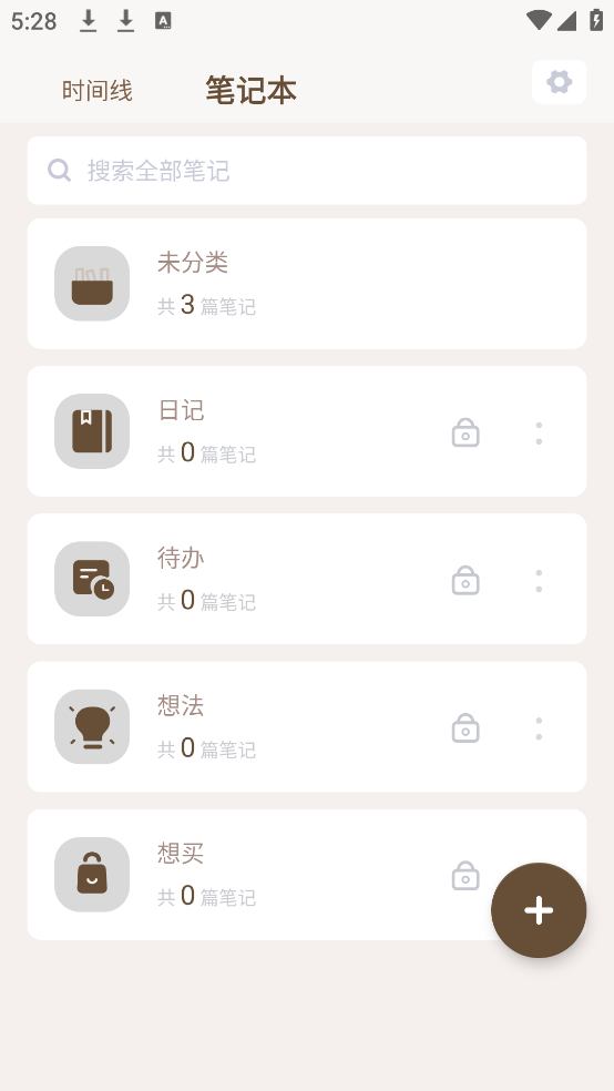 随记