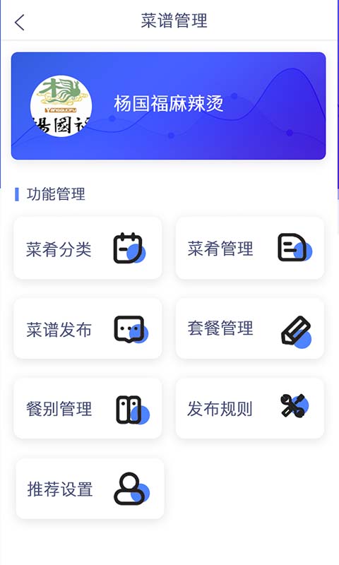 满客宝商家版