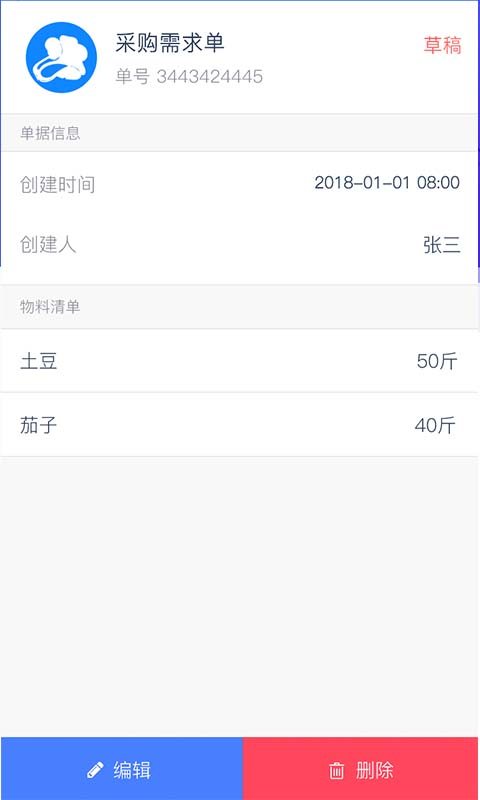 满客宝商家版