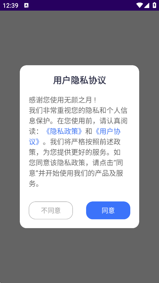 无颜之月