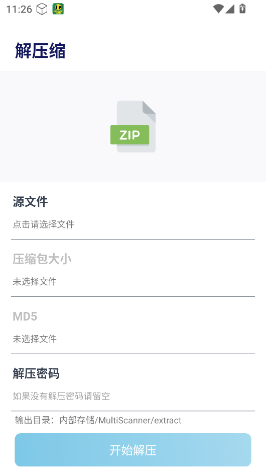 全民扫描王