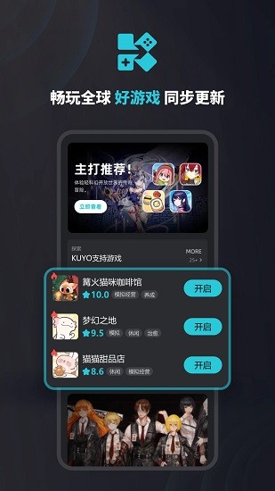 Kuyo手游平台