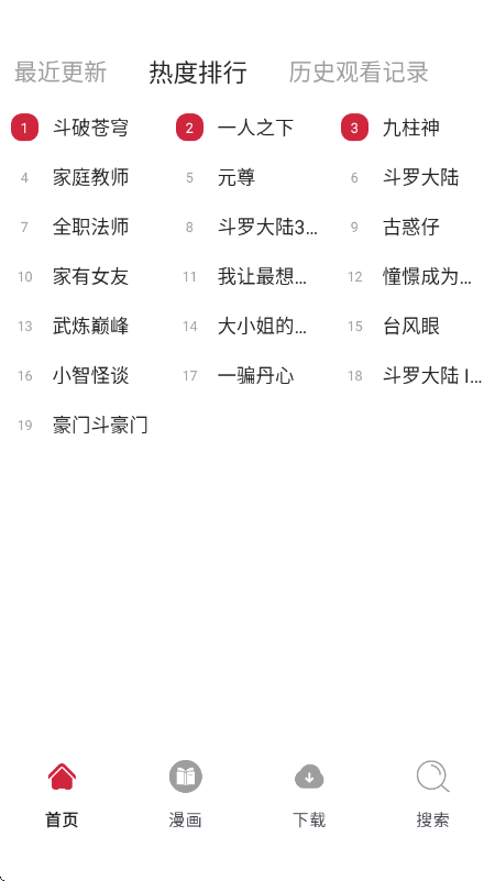 漫画栈