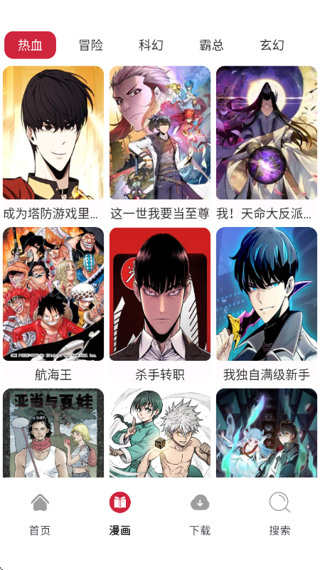 漫画栈