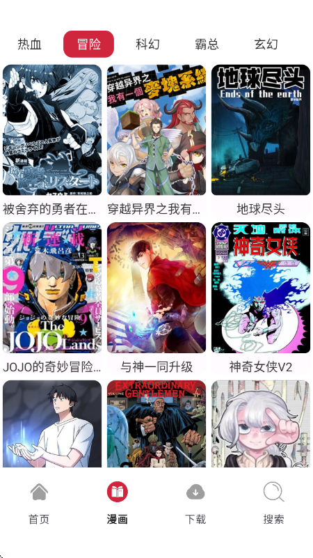 漫画栈
