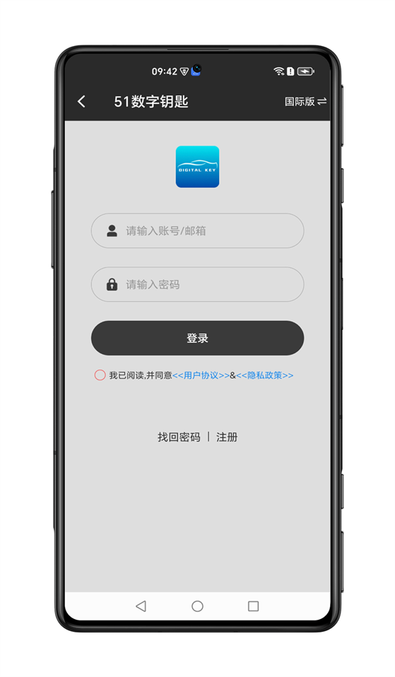 51数字钥匙