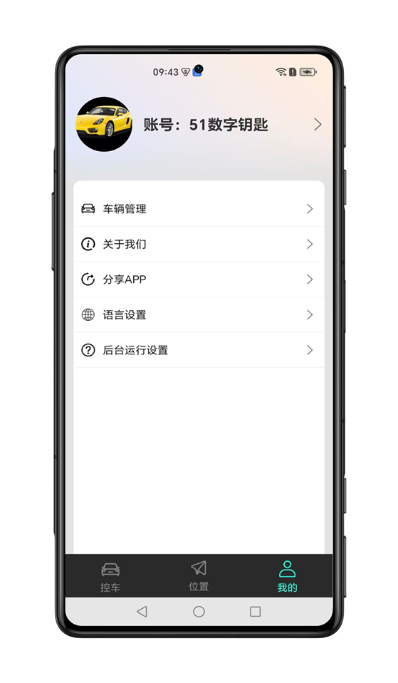 51数字钥匙