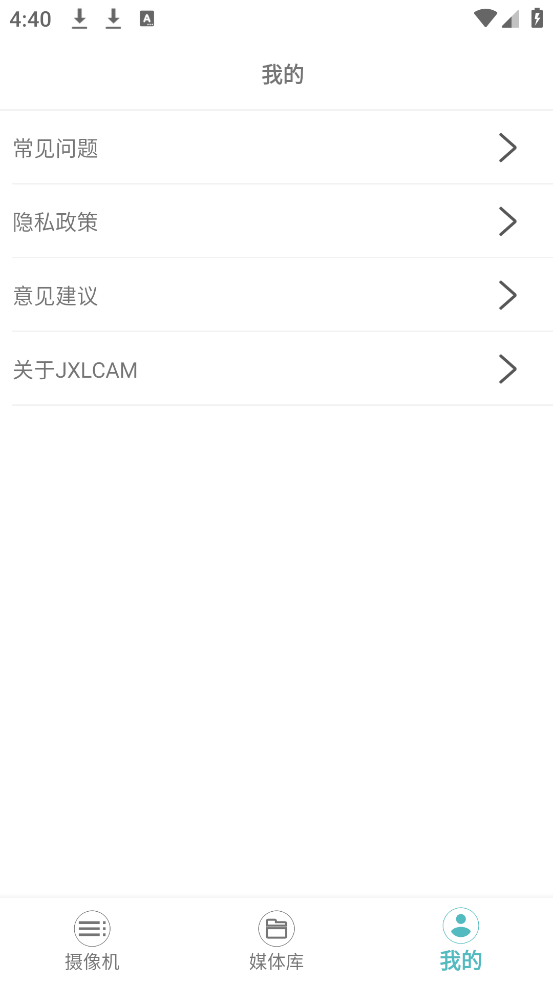 JXLCAM网络视频监控系统