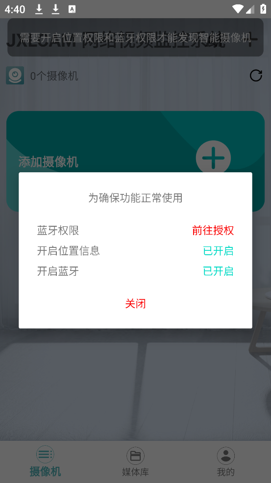 JXLCAM网络视频监控系统