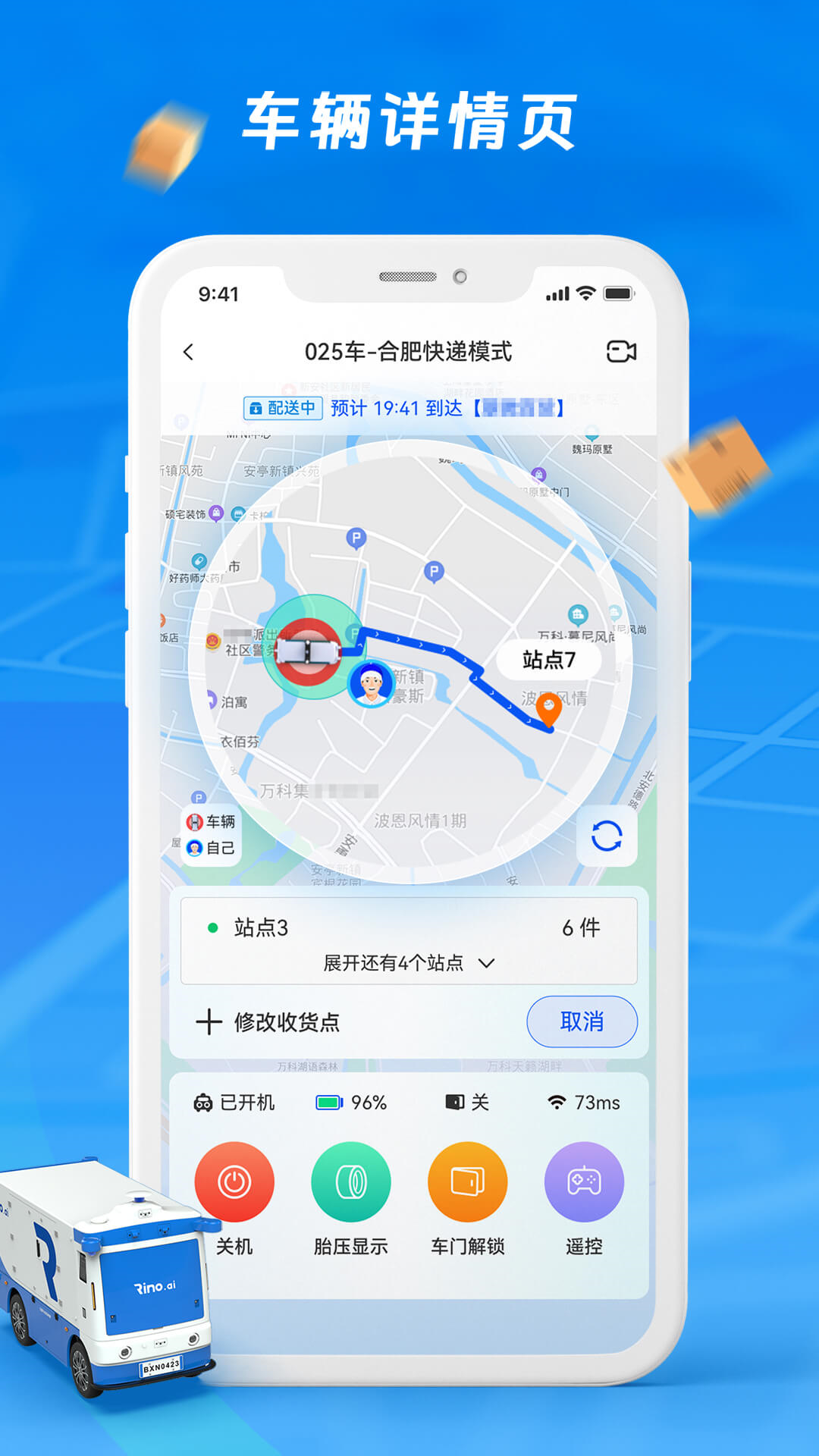 犀牛站长