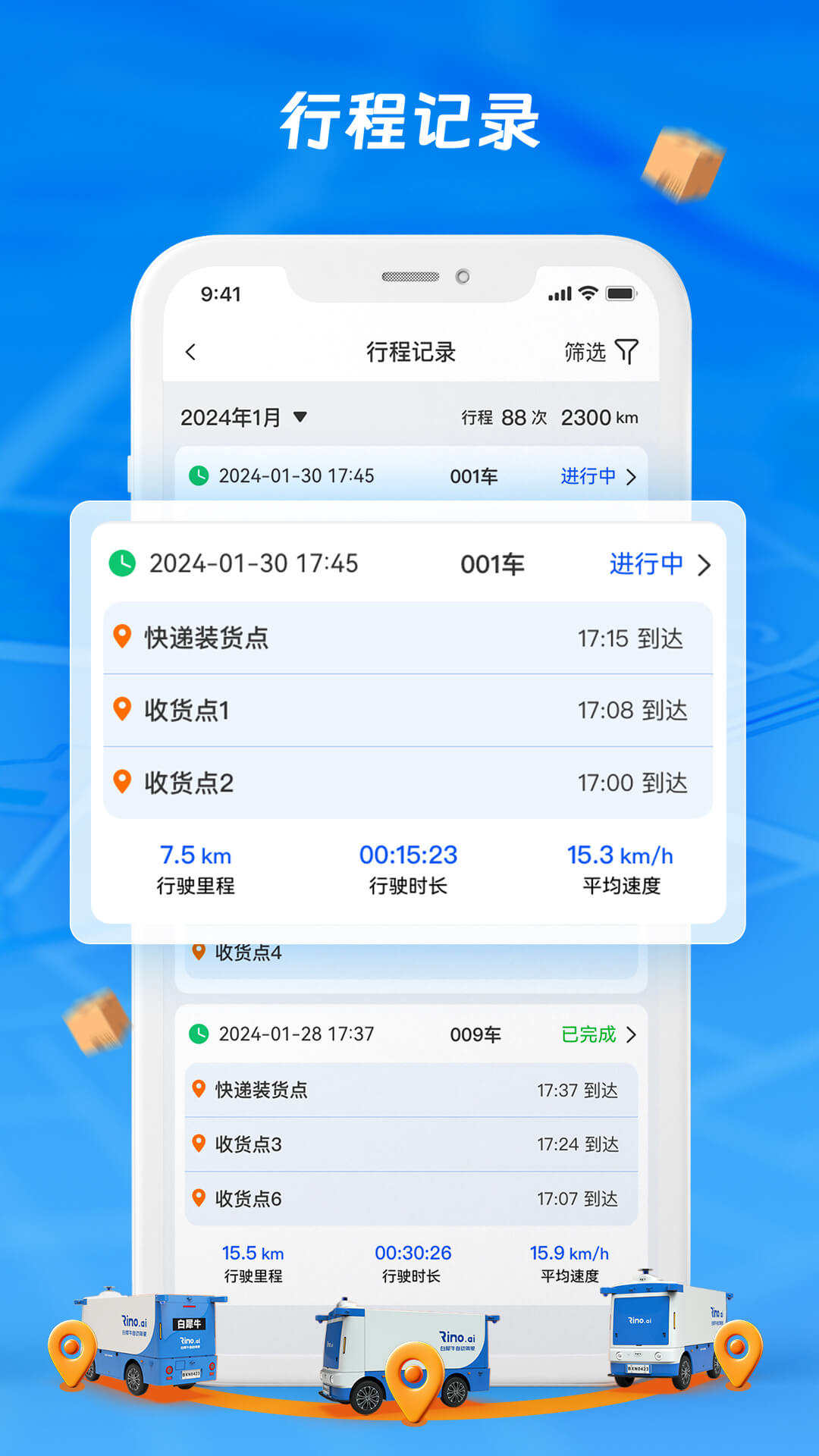 犀牛站长