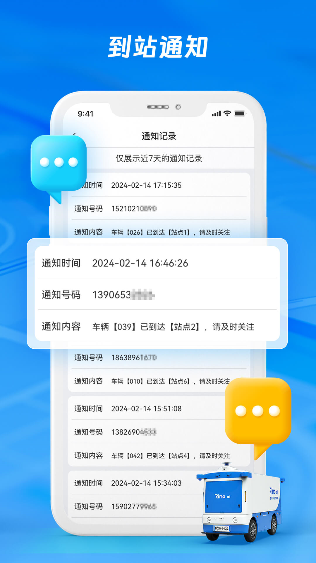 犀牛站长
