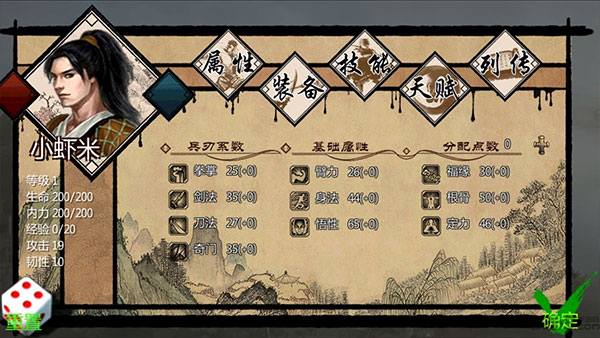 万千群侠世界