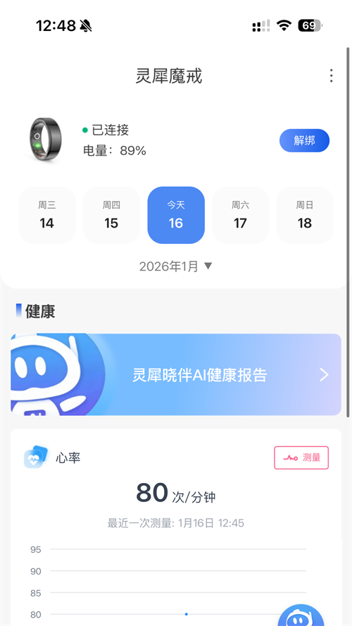 灵犀魔戒