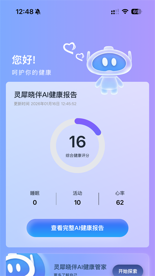 灵犀魔戒