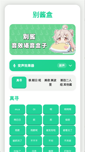 别酱盒