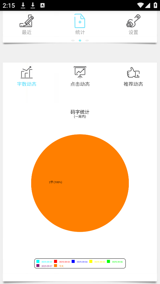 码字精灵