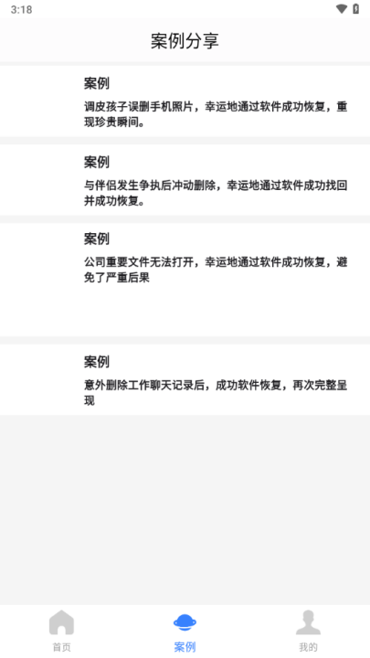 八戒恢复助手