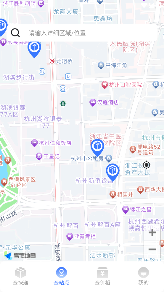 全网快递速查助手