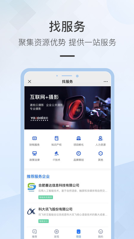 讯飞云港