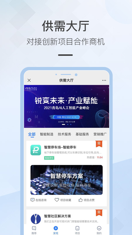 讯飞云港