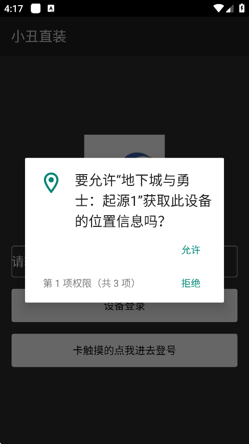 小丑直装