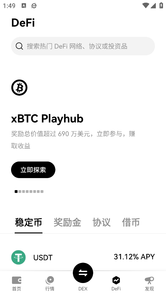 易优交易所