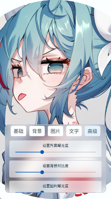 Uniucy壁纸制作器