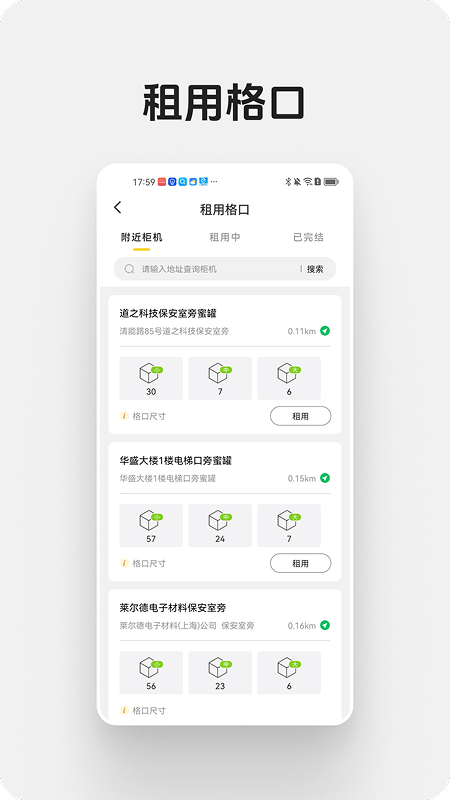 蜜罐快递管家