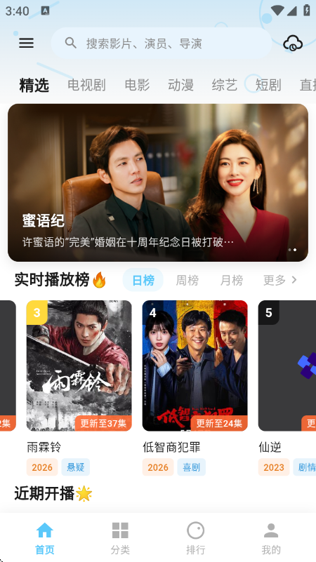追忆影视