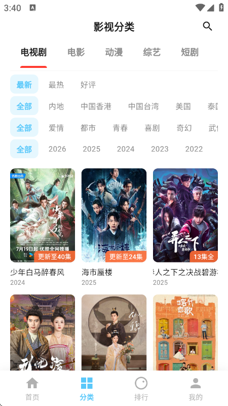 追忆影视