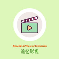 追忆影视app免费版