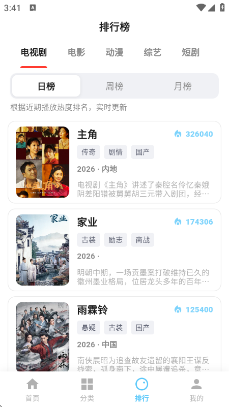 追忆影视