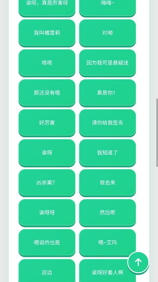 橘雪莉语音盒