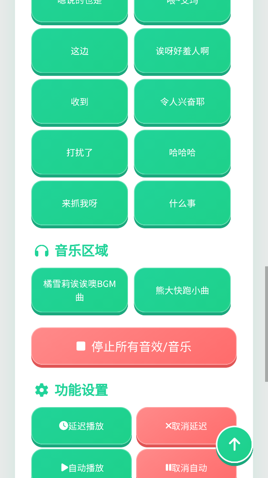 橘雪莉语音盒