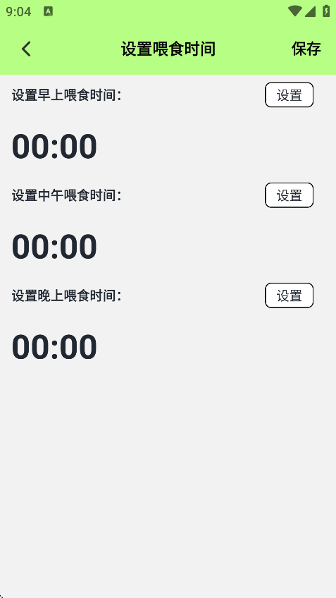 猪猪招财